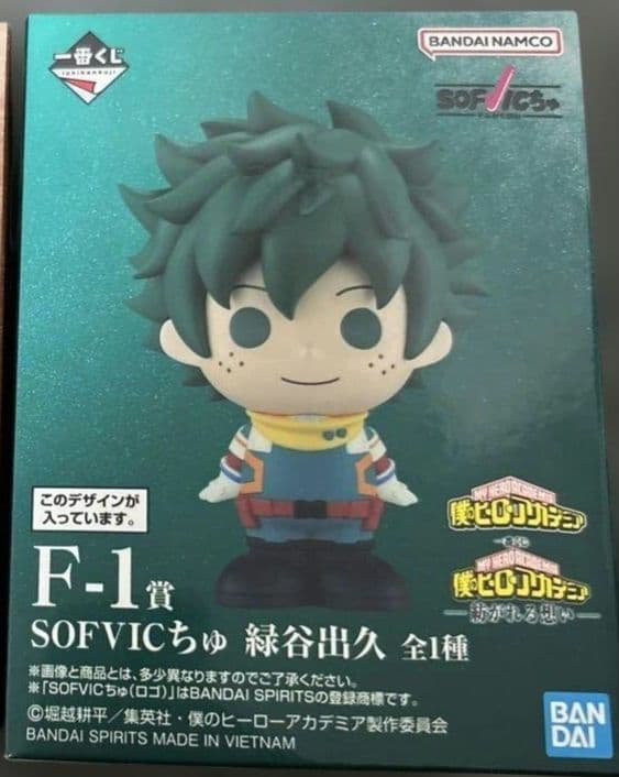 ヒロアカ 一番くじ F賞 緑谷出久 SOFVICちゅ ソフビクちゅ - メルカリ