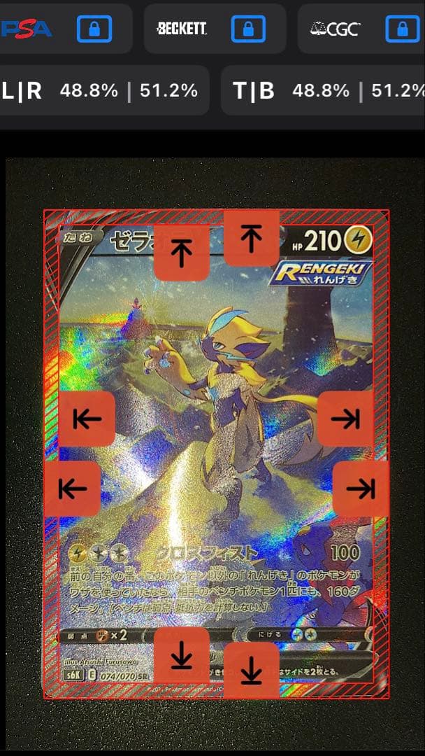 ゼラオラV SA SR 074/070 ポケモンカードゲーム 漆黒のガイスト - メルカリ