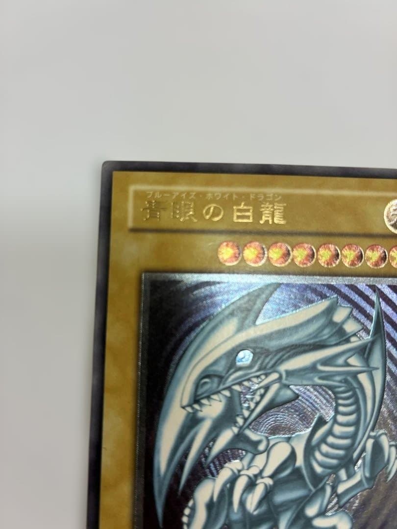 ②バラ売り　青艶　美品　青眼の白龍　SM -1 ブルーアイズ　レリーフ