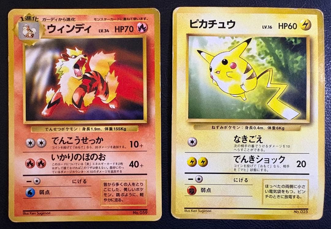 トヨタオートのピカチュウ＆ウインディ ポケモンカード旧裏 ピカチュウ＆ウインディ/トヨタオートプロモカード ポケモンカード旧裏