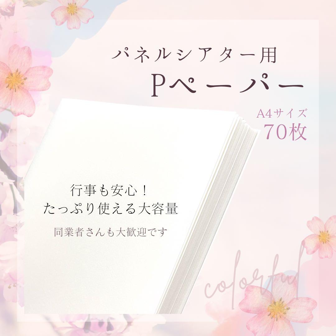 パネルシアター用✲Pペーパー保育教材お誕生日会）k28