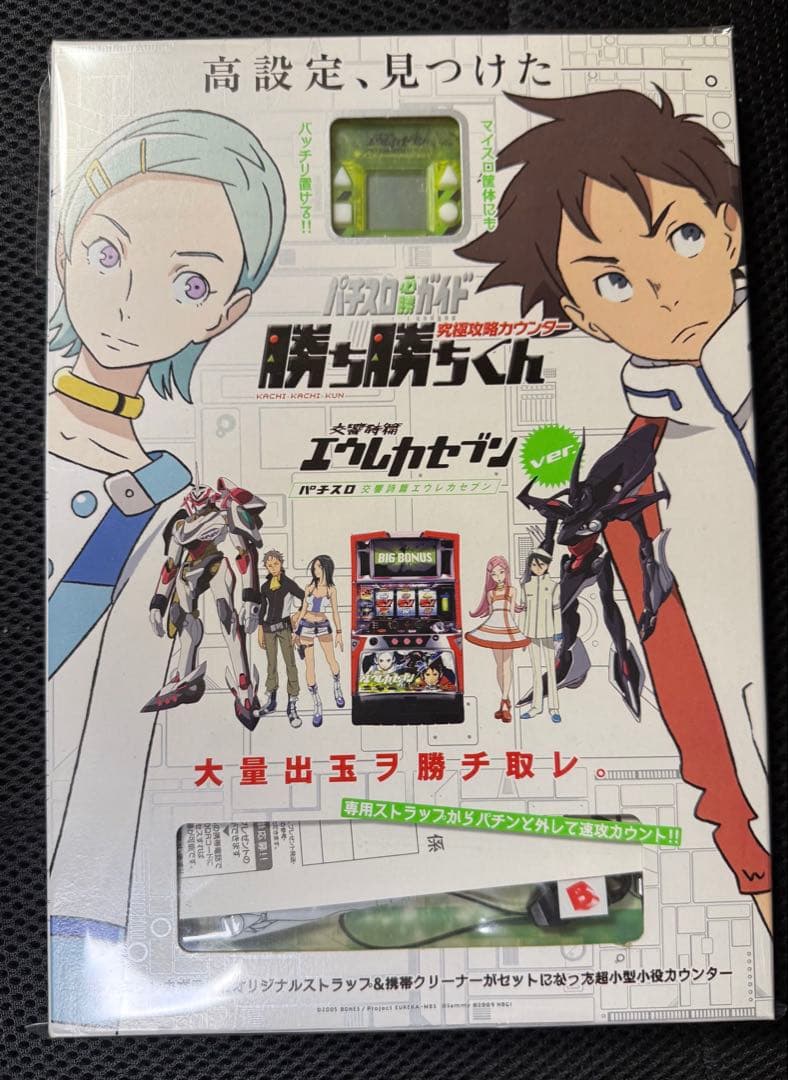 勝ち勝ちくん エウレカセブン 小役カウンター - メルカリ