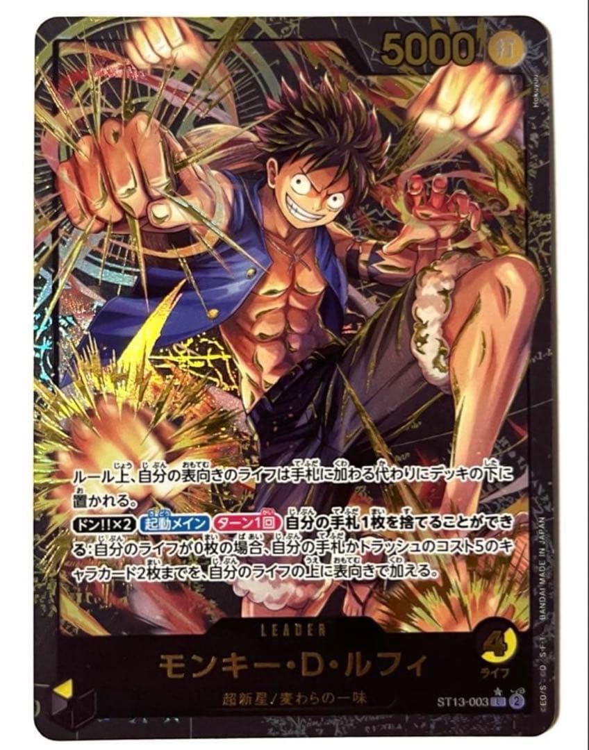 ワンピース ルフィ プレミアム リーダーコレクション プロモ 箔押し