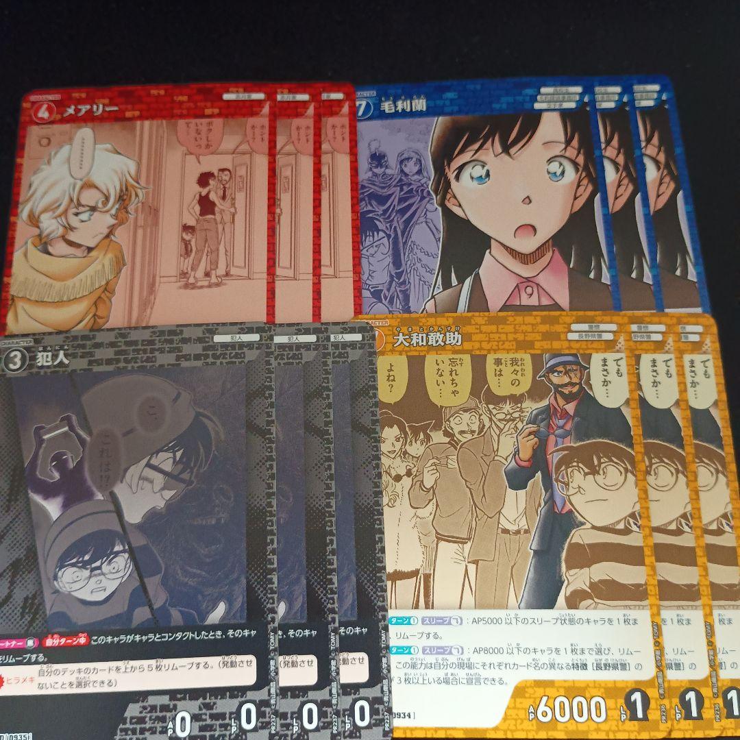 名探偵コナンカードゲーム プロモーションパックvol.11 12枚セット