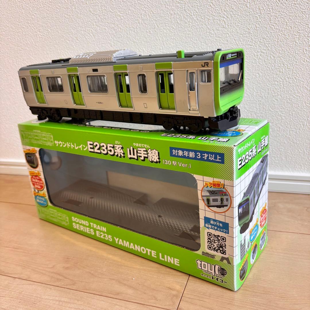 トイコー サウンドトレインE235系山手線 - メルカリ