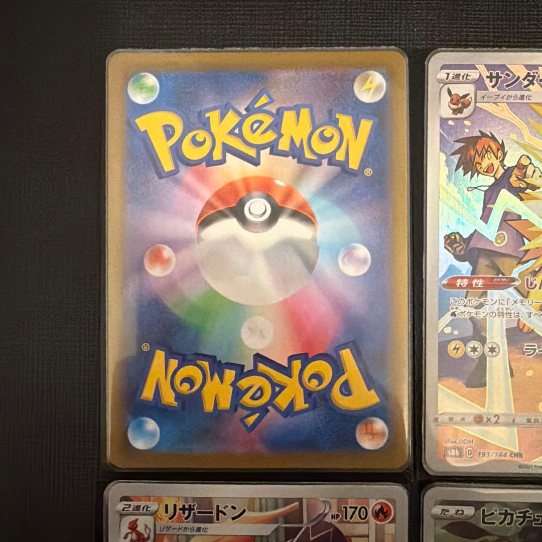 ポケモンカード CHR 46種 まとめ売り コンプ HOV4350178325