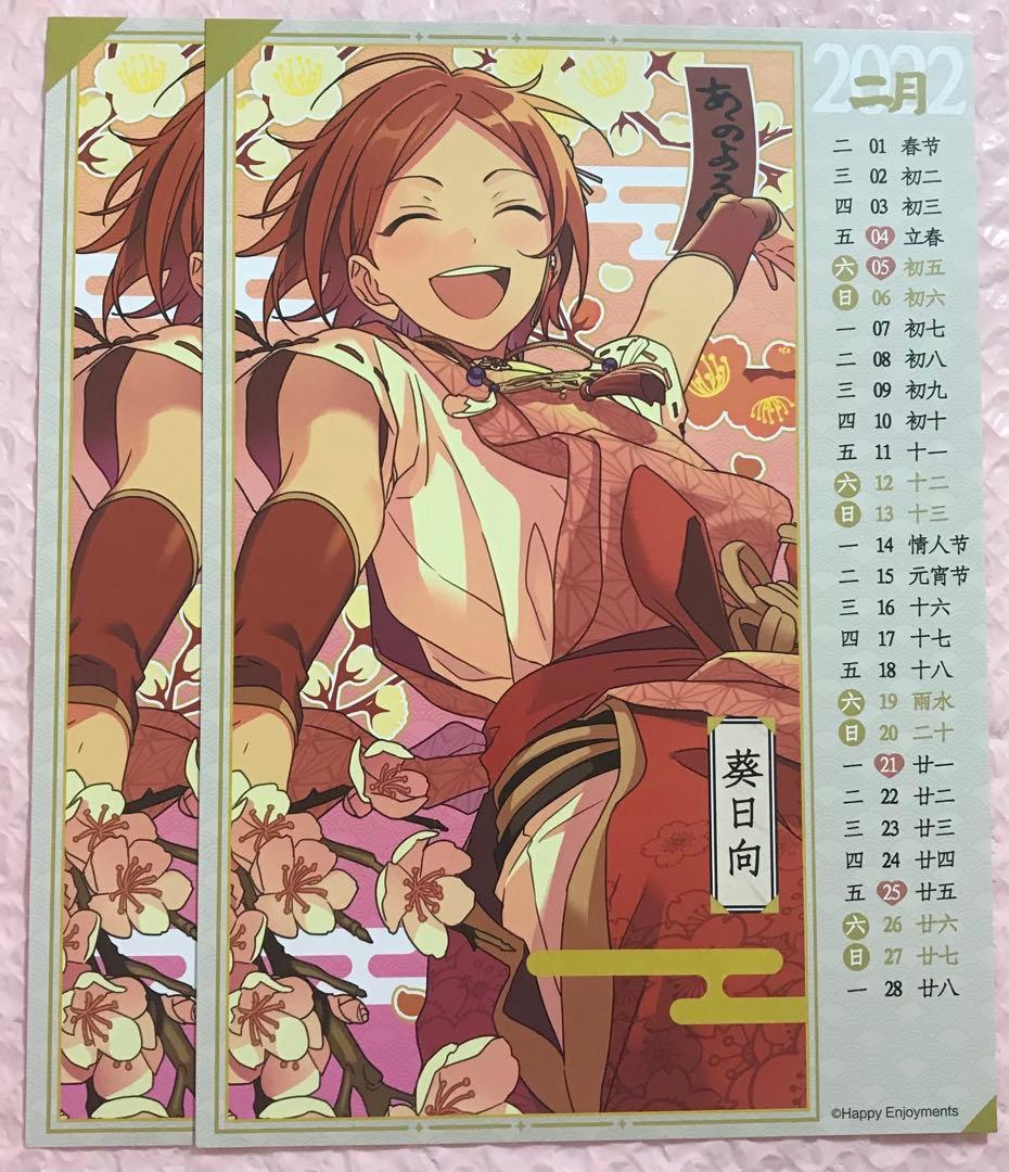 あんスタ 節分祭 2winkセット - メルカリ