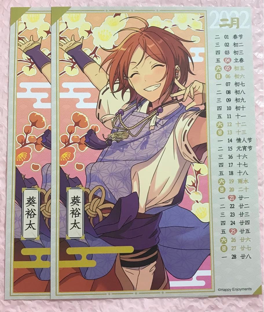 あんスタ 節分祭 2winkセット - メルカリ