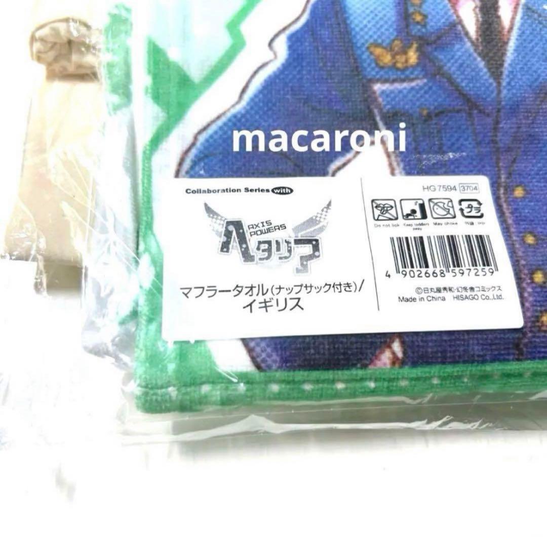 ヘタリア☆イギリス／イベント限定 ナップサック付き マフラータオル