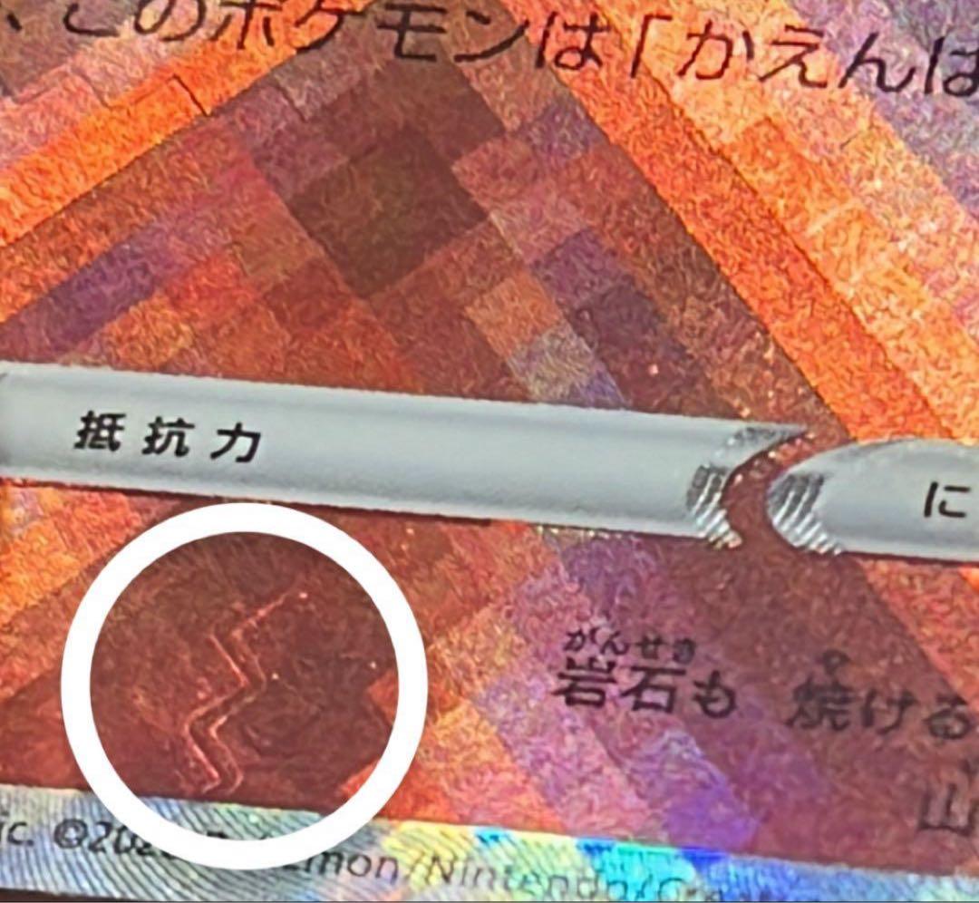 超希少‼️】卵割れ‼️早い者勝ち その他エラー多数かがやくリザードン