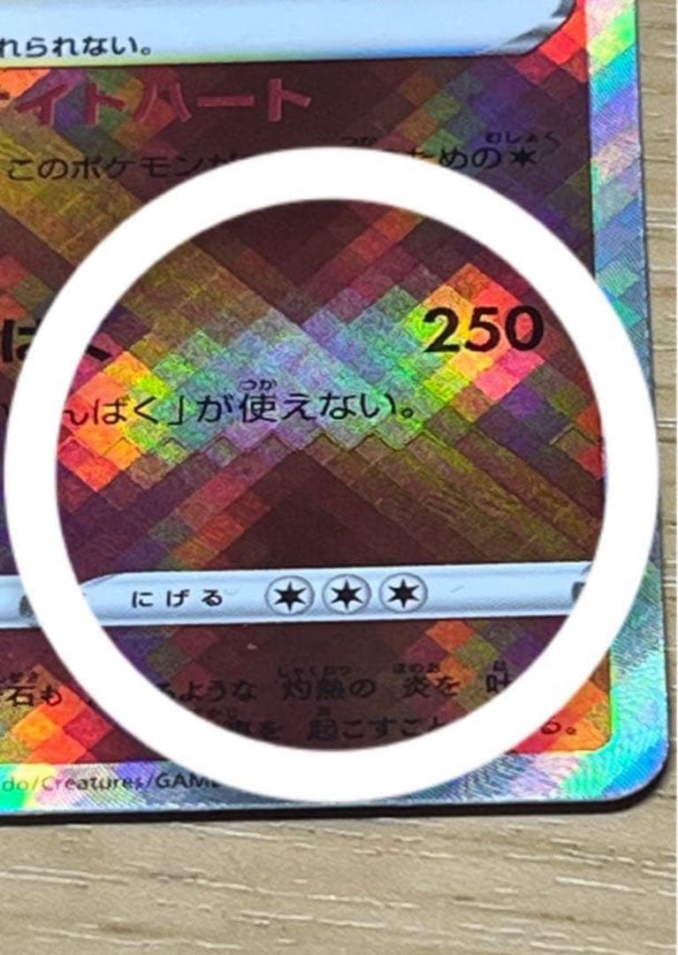 超希少‼️】卵割れ‼️早い者勝ち その他エラー多数かがやくリザードン