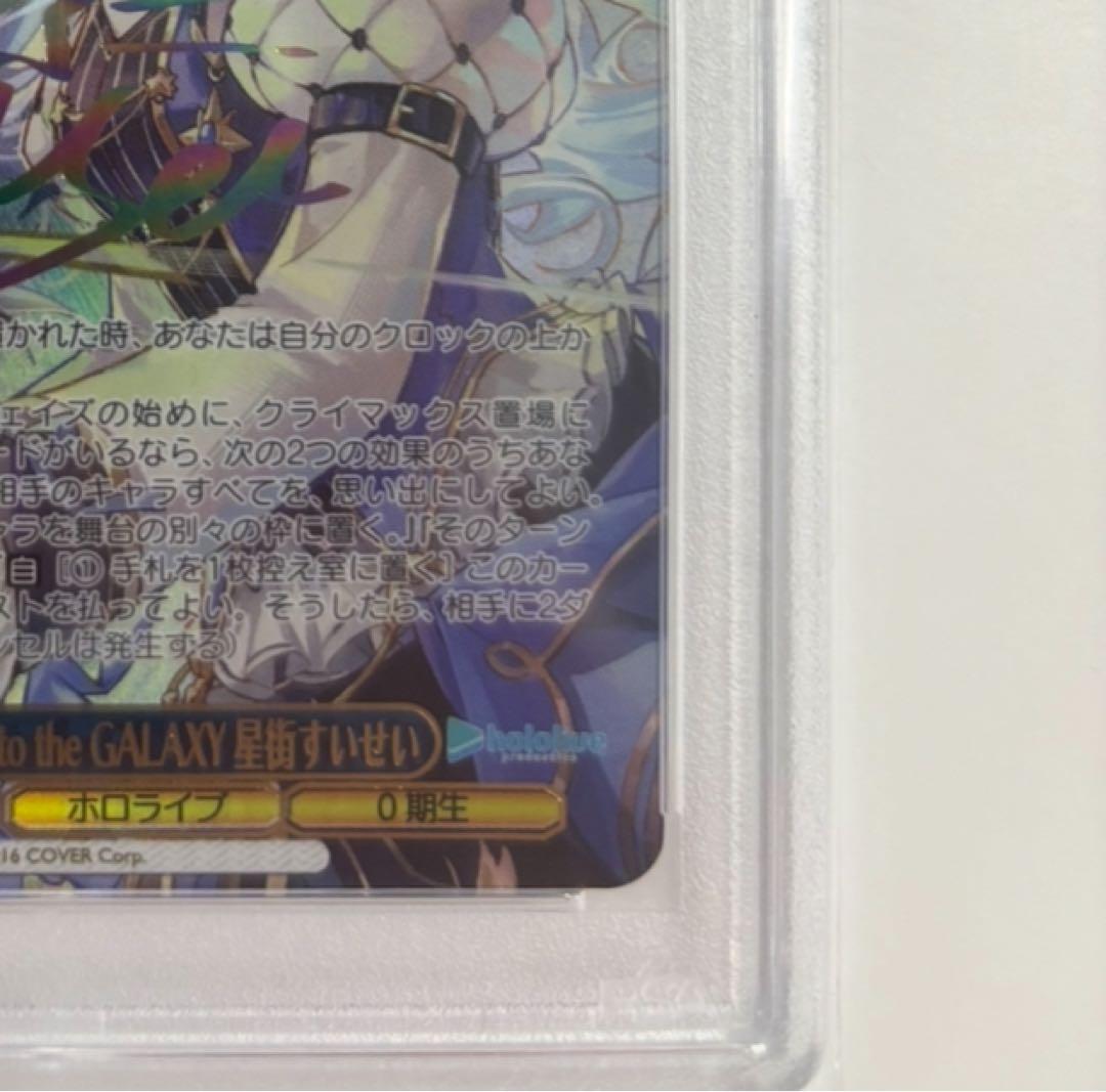 PSA10】STELLAR into the GALAXY星街すいせい SSP - メルカリ