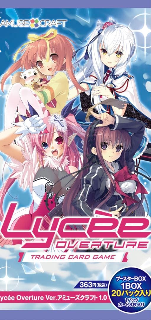 リセ lycee 白鷺 茉百合 アミューズクラフト1.0直筆 サイン