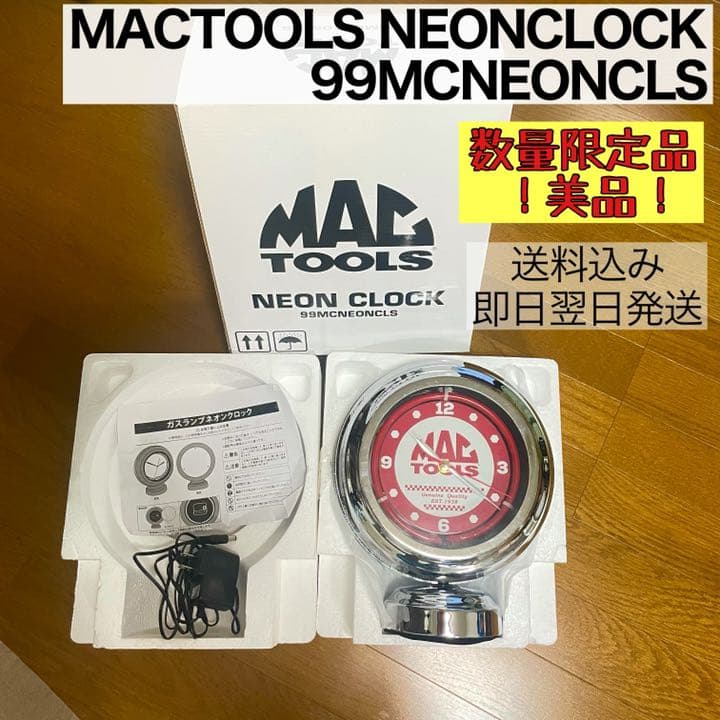 MACTOOLS ネオンクロック
