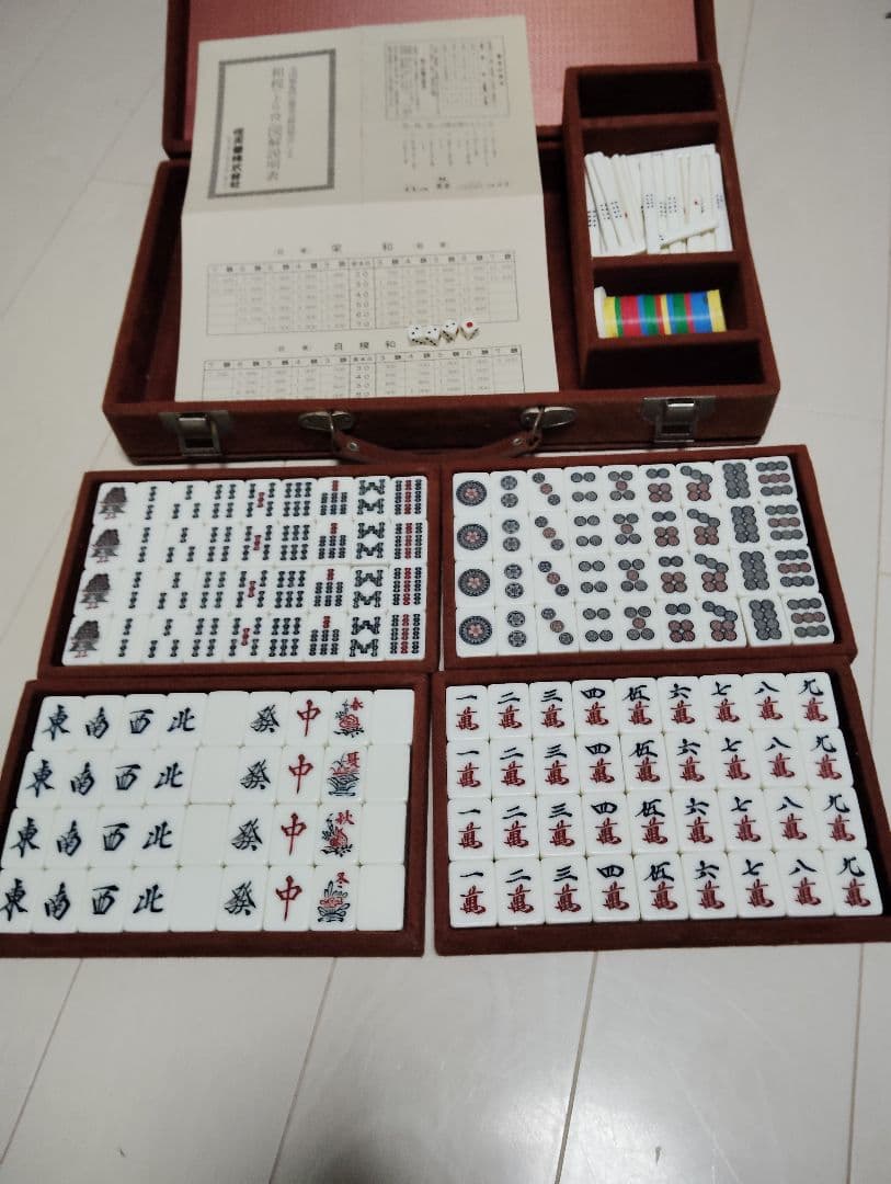 激レア珍品】『任天堂 役満 新象牙』】