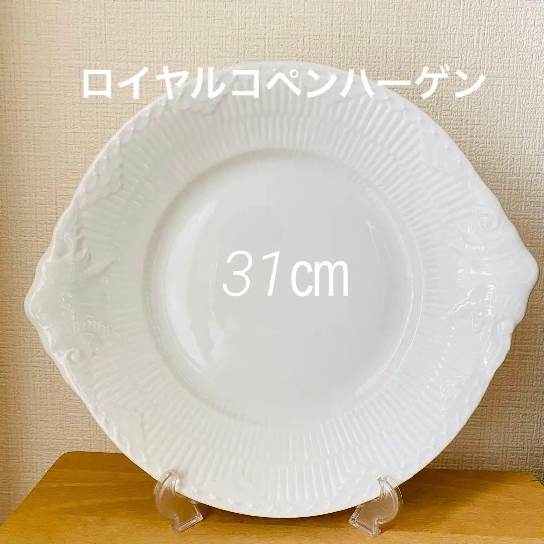 ＊⚫︎ロイヤルコペンハーゲン　ハーフレース　装飾大皿　　　　　　　　　　　　　和⑤ ブルーフルーテッド ロイヤルコペンハーゲン ハーフレース プレート
