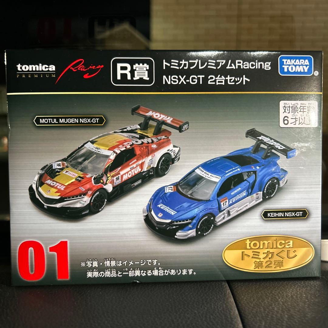 トミカプレミアムくじ第2弾 01 R賞 NSX-GT 2台セット　おまけ付き トミカくじ第2弾 R賞トミカプレミアムRacing NSX-GT 2台セット - メルカリ