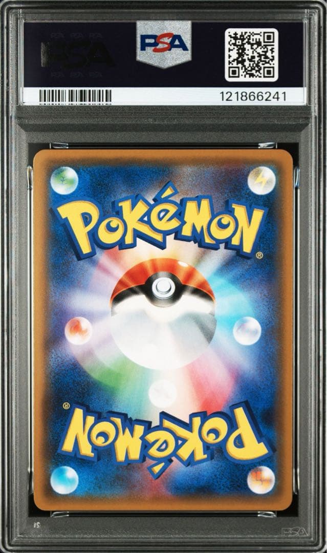 コイキング&ホエルオーGX RR PSA10 鑑定品