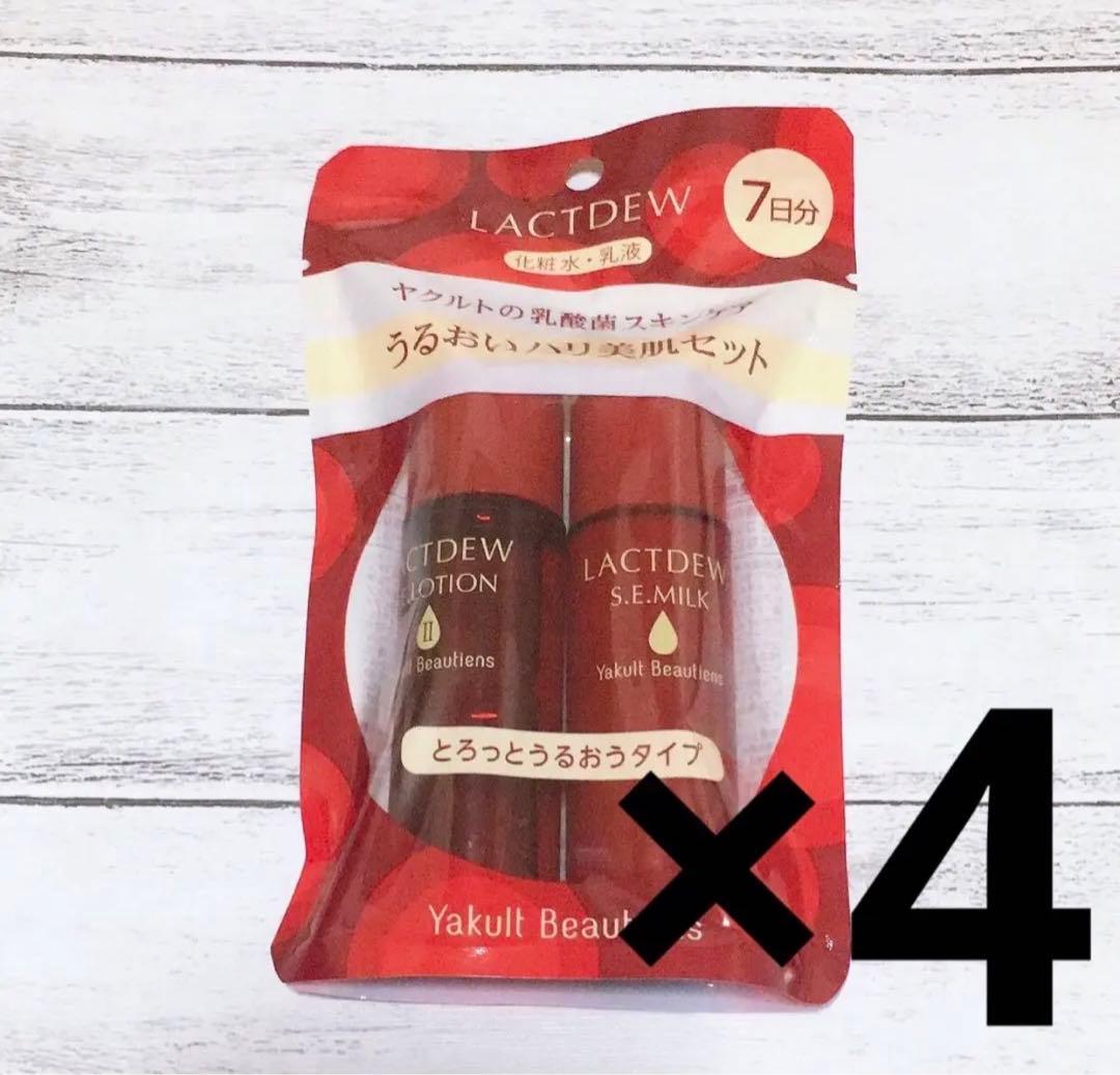 ヤクルト化粧品 ラクトデュウ 化粧水 & 乳液 7日分お試し 4セット