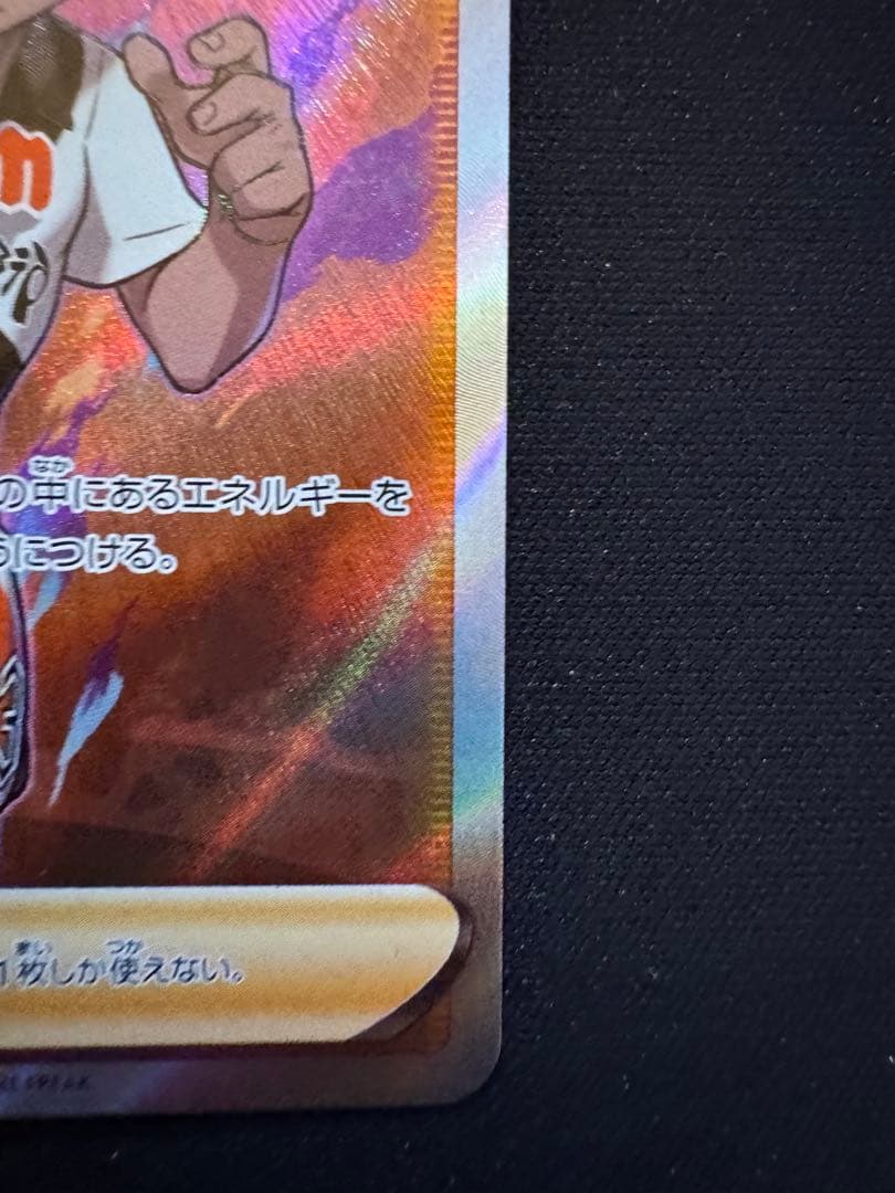サイトウ SR S4 仰天のボルテッカー 109/100