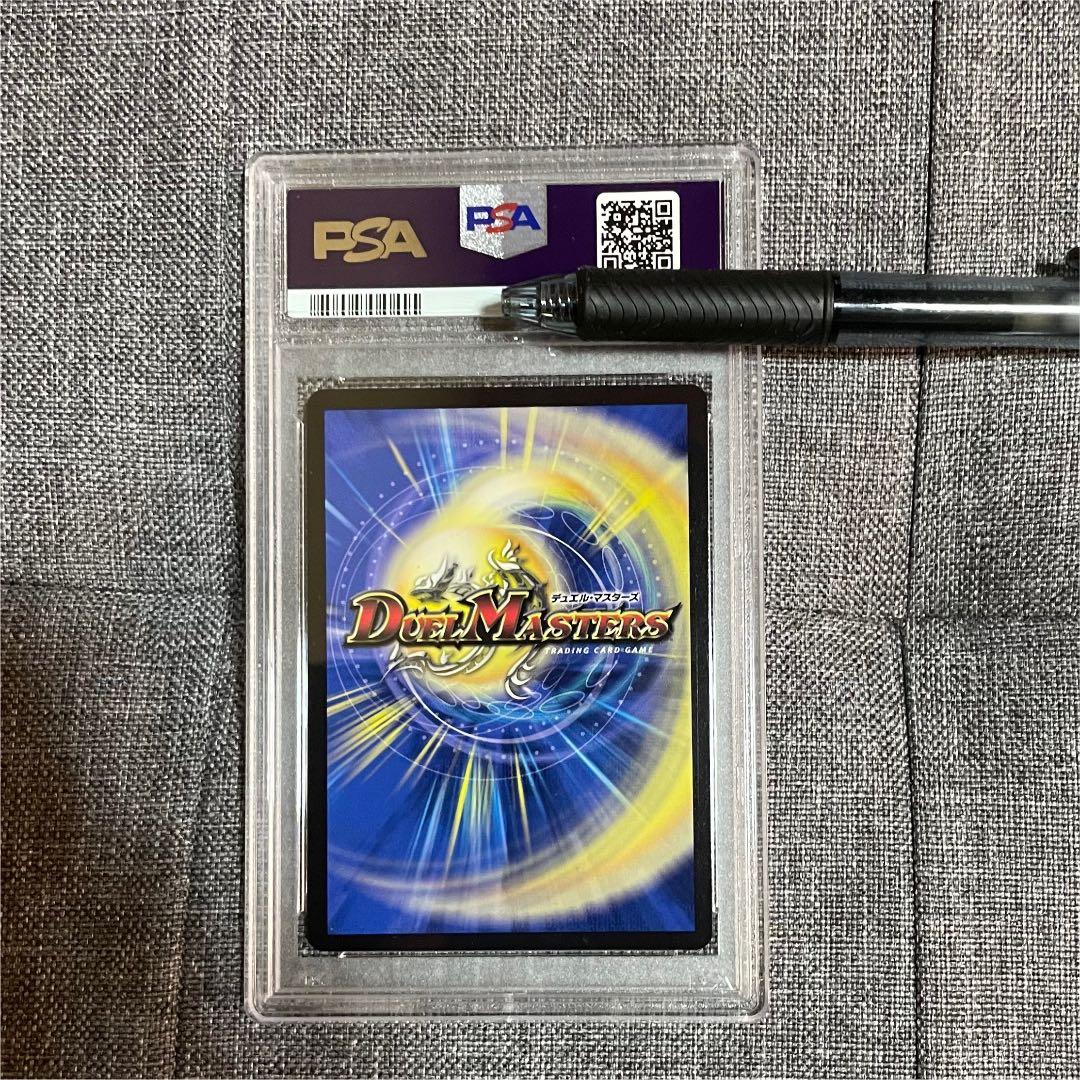 デュエマ 絶対デュエマ PSA9 20周年プロモ - メルカリ