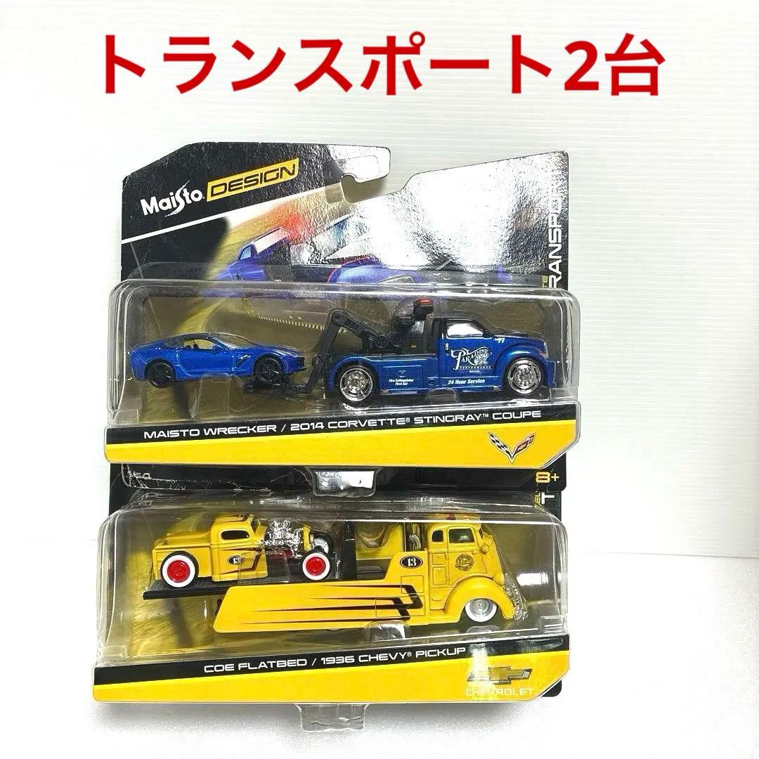 マイスト】 トランスポート 2台セット 匿名・24時間以内発送 - メルカリ