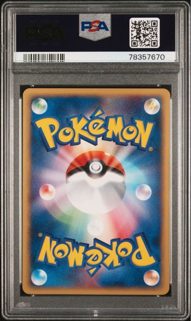 ☆PSA10 ポケモンセンターオーサカ プロモ 020/P ポケモンカード