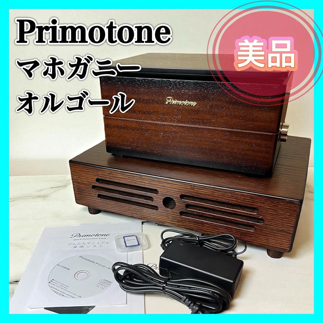 Primotone プリモトーン マホガニー MBX-100H MBX-R1 プリモトーン（Primotone） | HMV&BOOKS online - MBX100H