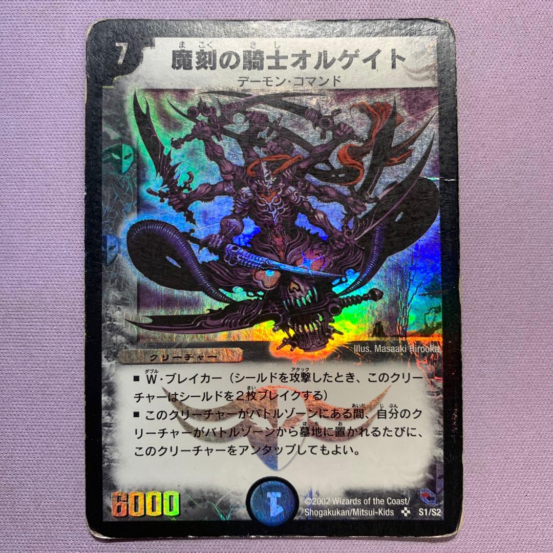 B2362 魔刻の騎士オルゲイト 初期 - メルカリ