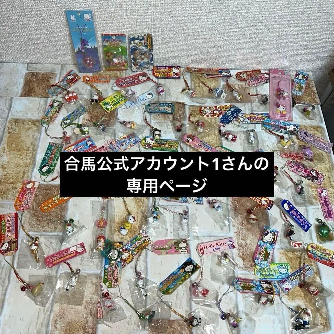 合馬公式アカウント1さんの専用ページ 合馬公式アカウント1様 専用 - メルカリ