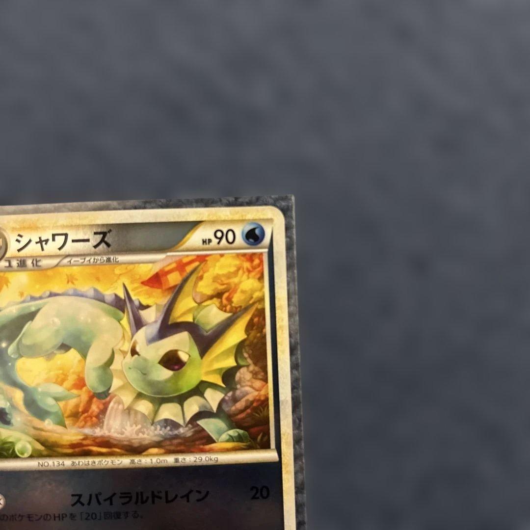 ポケモンカード シャワーズ ◇ L2 よみがえる伝説 016/080 ミラー