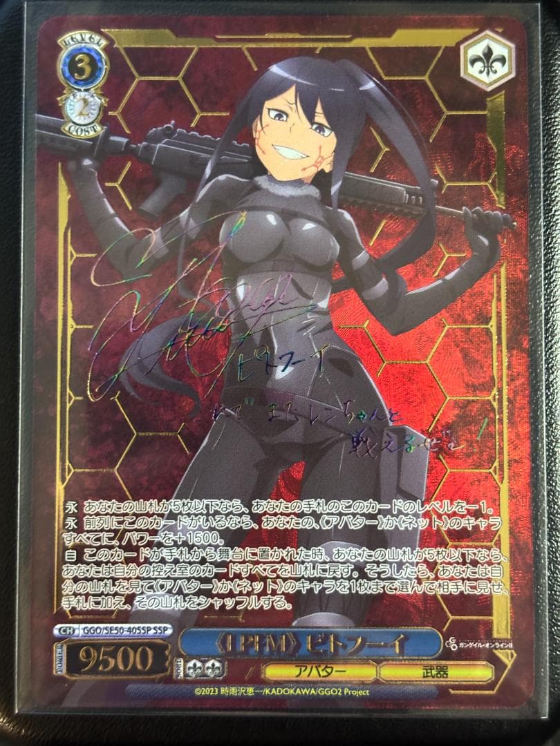 WS GGOⅡ ピトフーイ SSP サイン)《LPFM》 ピトフーイ(SSP)(GGO-SE50-40SSP)｜ヴァイス通販