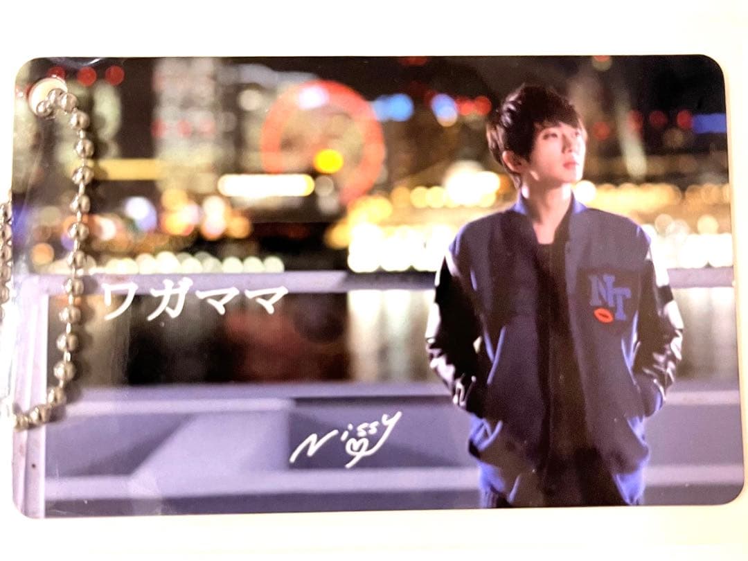 Nissy ワガママ ミュージックカード 西島隆弘 - メルカリ