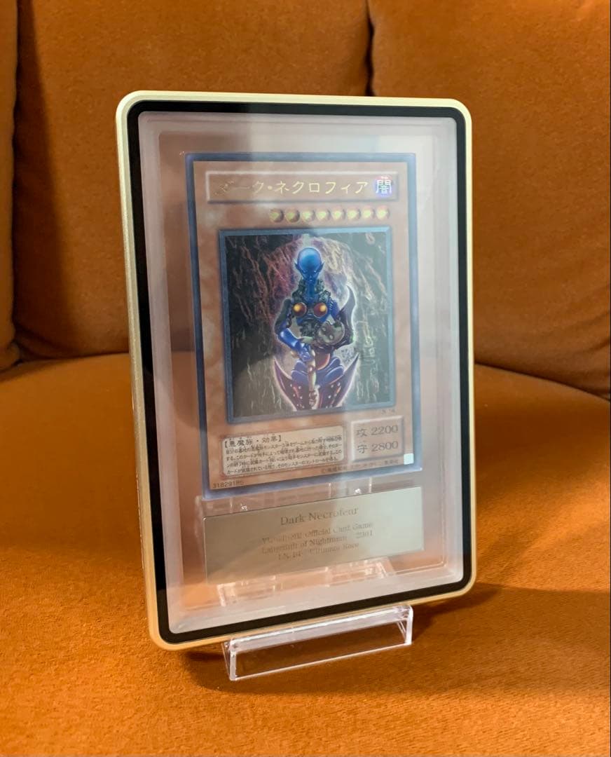 ARS10 psa10相当】 ダークネクロフィア レリーフ 悪夢の迷宮 - メルカリ