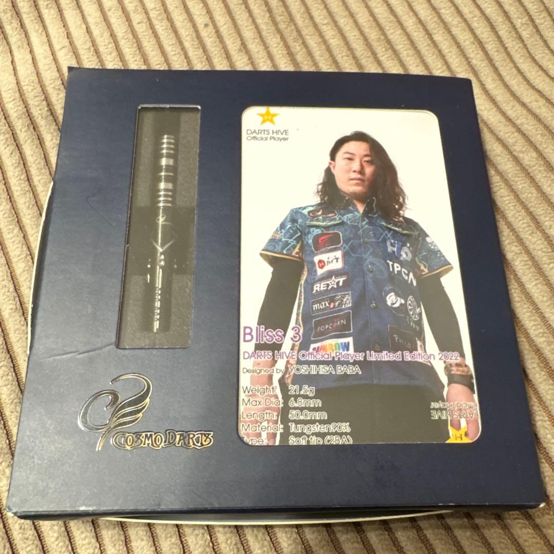 COSMO DARTS 馬場善久モデル Bliss3 HiVe Limited - メルカリ