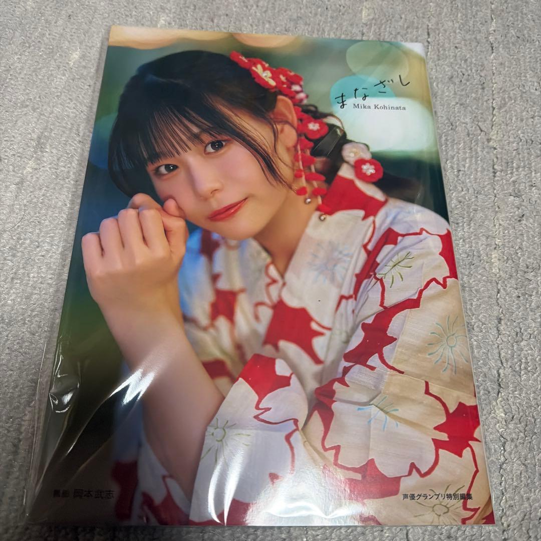 直筆サイン入 小日向美香 まなざし 写真集 - メルカリ