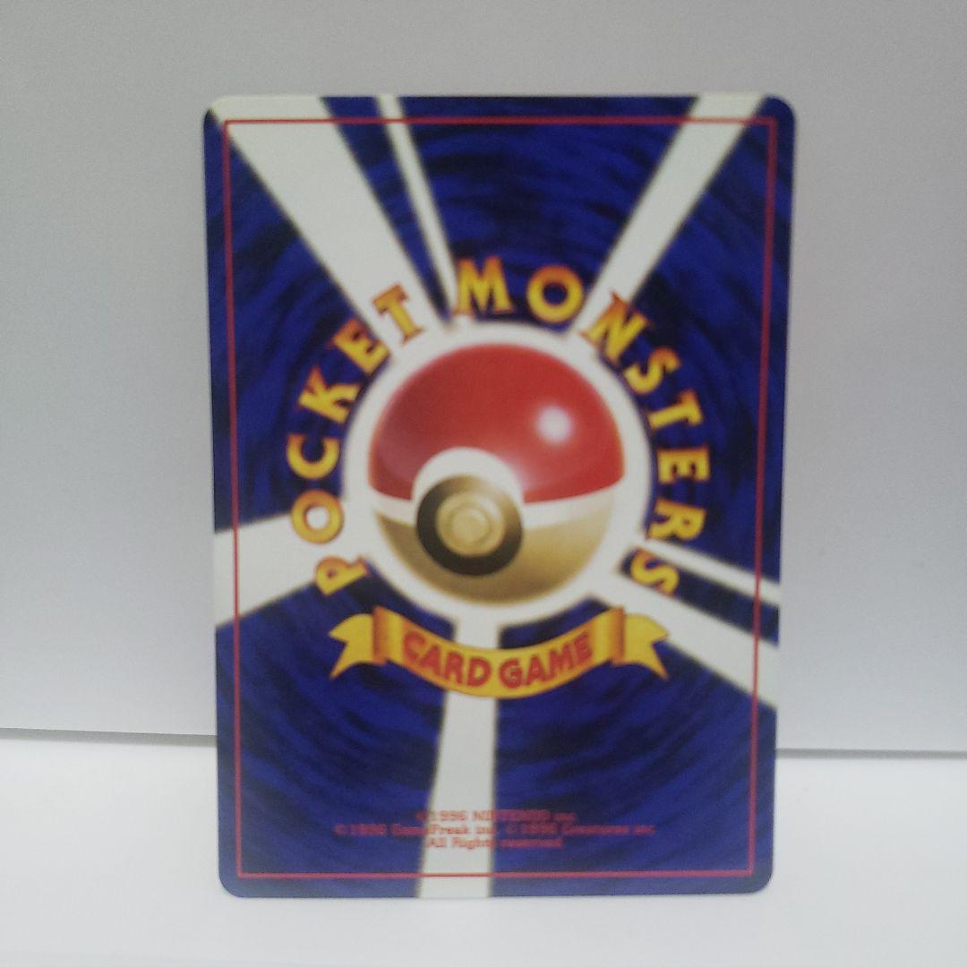 わるいギャロップ ポケモン カード 旧裏 レア レトロ グッズ 希少 昔
