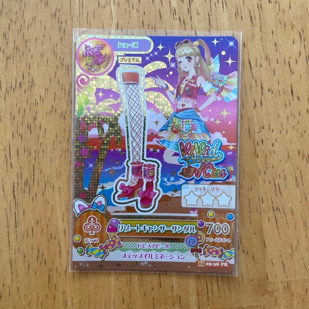 アイカツ プレミアムカード(バラ売り可能) - メルカリ