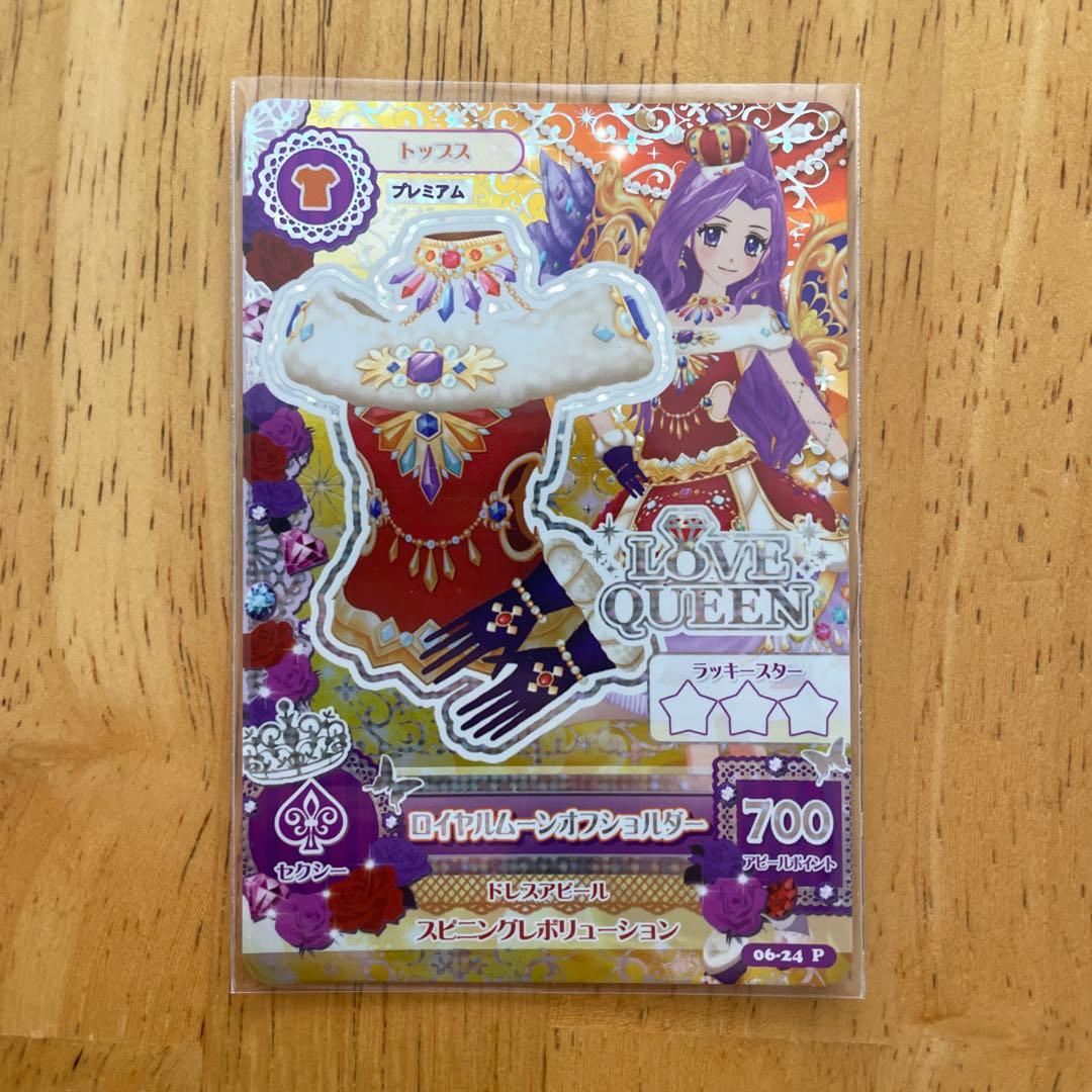アイカツ プレミアムカード(バラ売り可能) - メルカリ