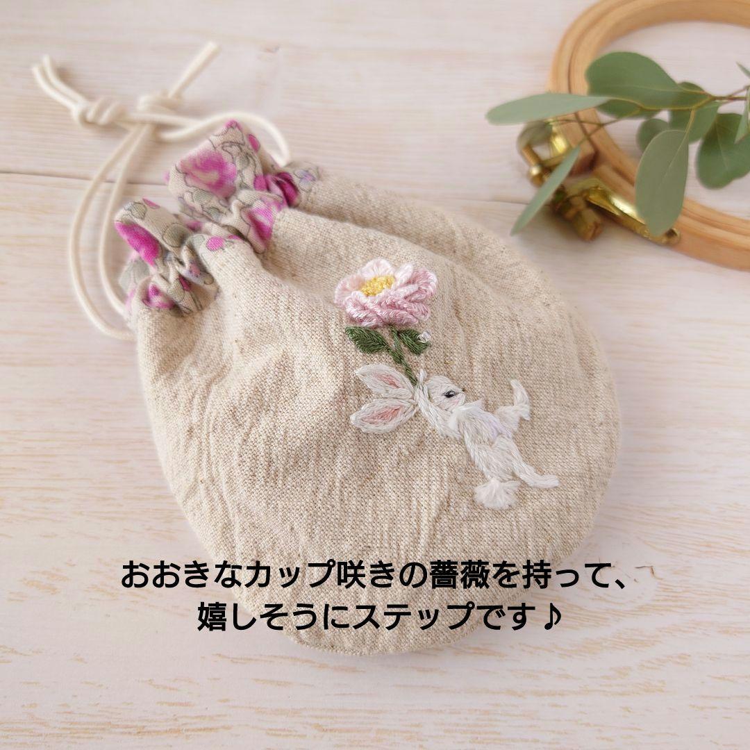 ちっちゃな巾着サシェ／詰替タイプ【紫陽花ピンク】