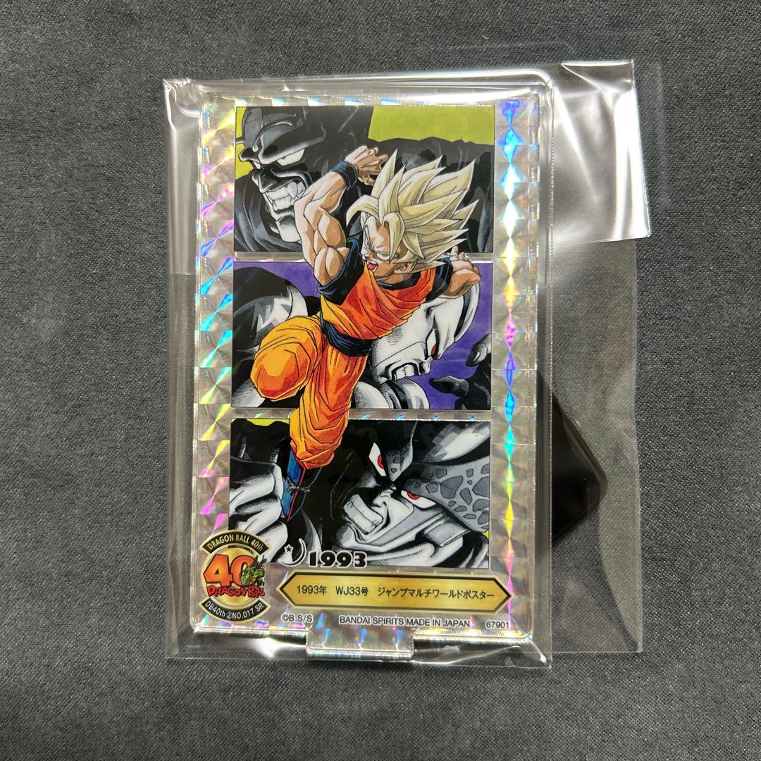 一番くじ DRAGON BALL 40th ～其之二～ F賞 シークレット - メルカリ