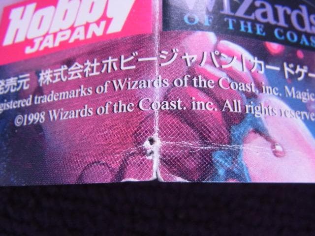 非売品 ポスター マジック・ザ・ギャザリング ウルザズ・サーガ MTG