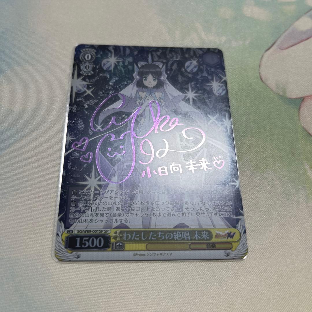 わたしたちの絶唱　未来　sp シンフォギア Amazon.co.jp: 戦姫絶唱シンフォギアG キャラクターソング8: ミュージック