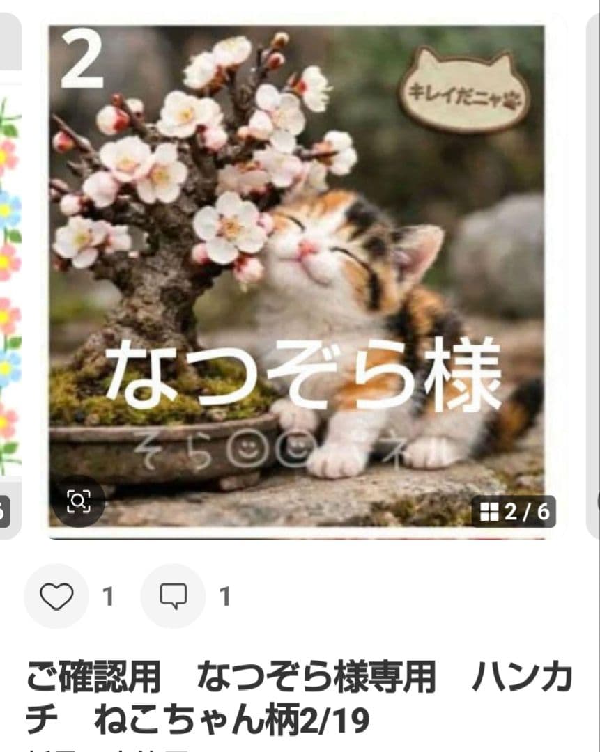 ご確認用 なつぞら様専用 ハンカチ プードルちゃん柄1/8 - メルカリ