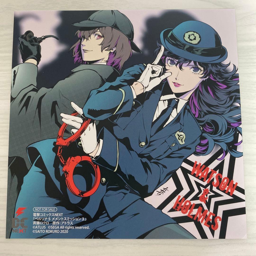 ペルソナ5 メメントスミッション 漫画 3巻 特典 非売品 イラスト