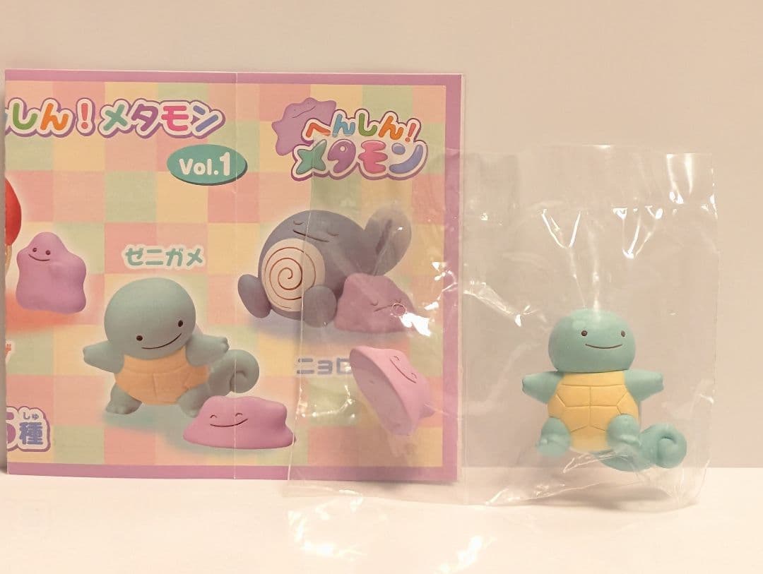 フィギュアコレクション へんしん!メタモン ゼニガメ - メルカリ