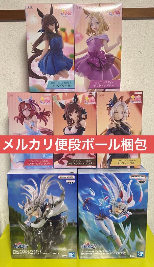 未開封新品】ウマ娘フィギュア 全7種セット EVOLVE ラウンドワン限定