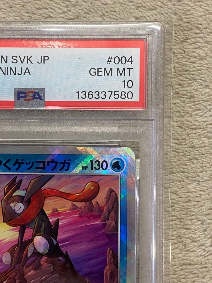 PSA10 連番】かがやくリザードン かがやくゲッコウガ SVK デッキビルド