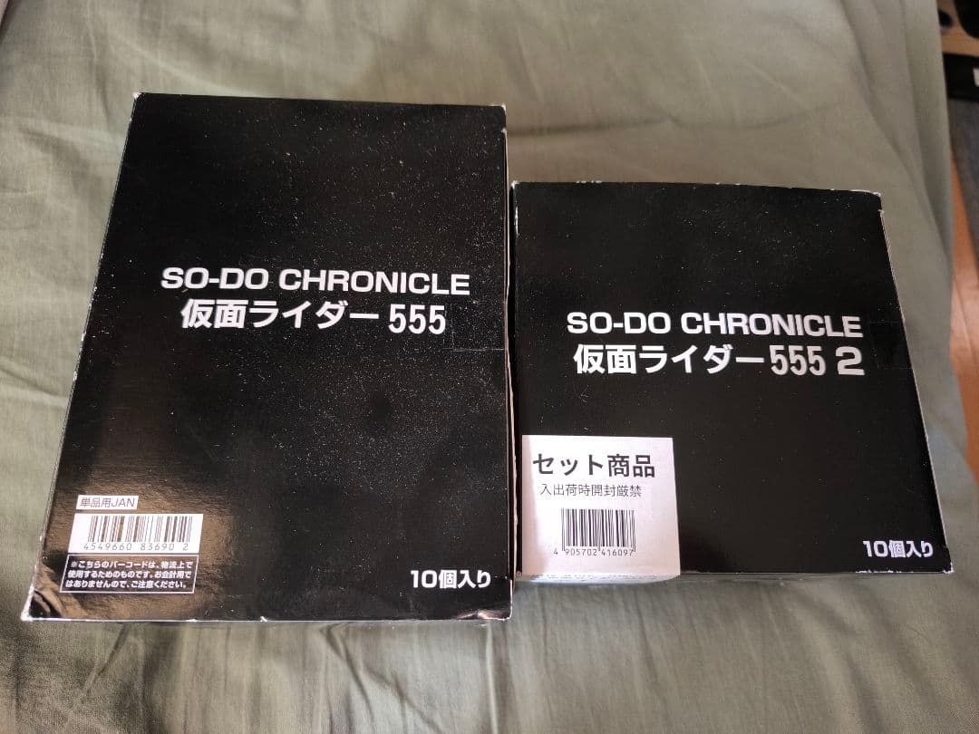 新品未開封　shodo　Chronicle　仮面ライダー555　1.2 SO-DO CHRONICLE 仮面ライダー555｜発売日：2022年12月12日｜バンダイ