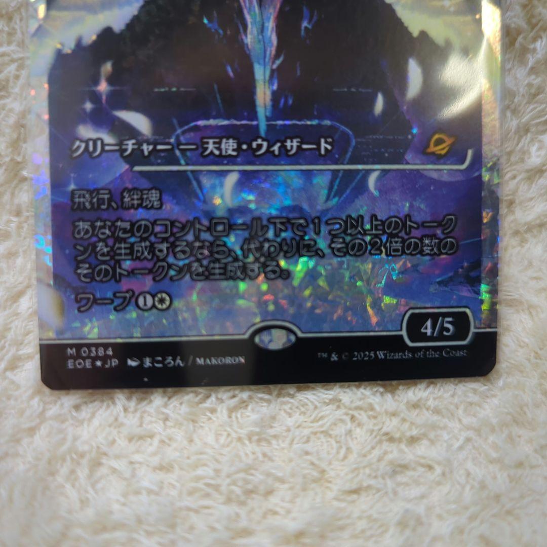 MTG 喜びあふれる太陽生まれ 日本語 フラクチャーfoil - メルカリ